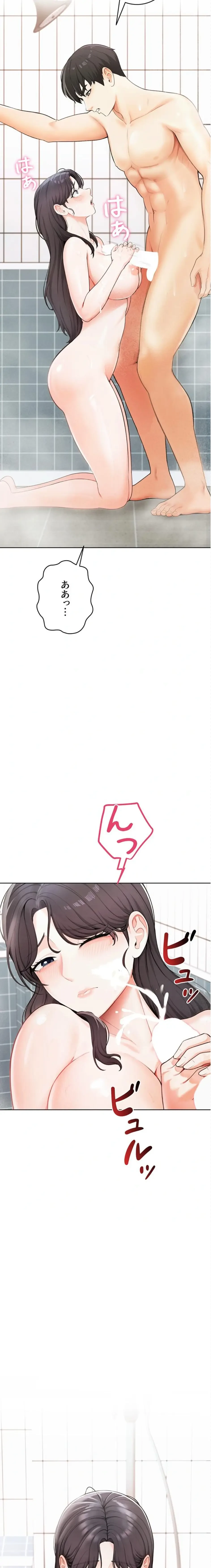 初心JD、えちえちライフ始めました 第2話 - 30