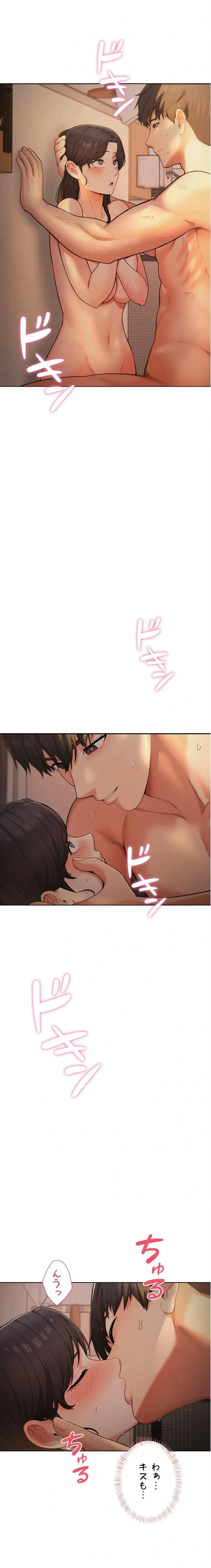 初心JD、えちえちライフ始めました 第2話 - 33