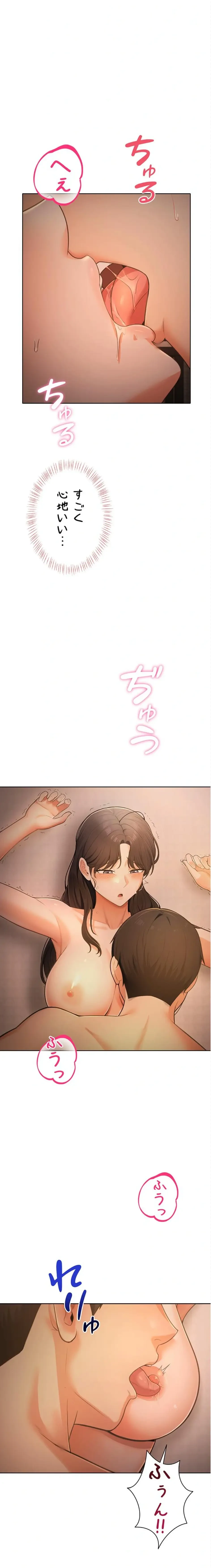 初心JD、えちえちライフ始めました 第2話 - 34