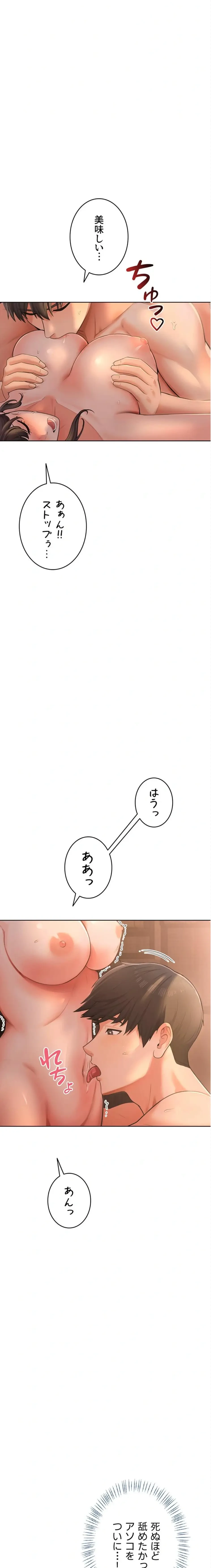 初心JD、えちえちライフ始めました 第2話 - 35