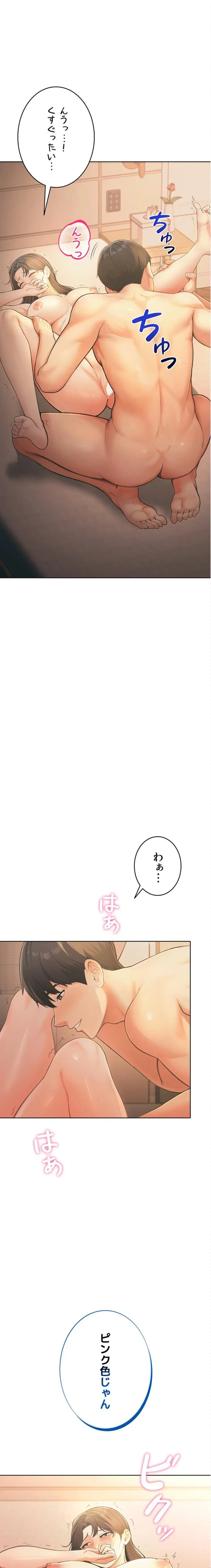 初心JD、えちえちライフ始めました 第2話 - 37