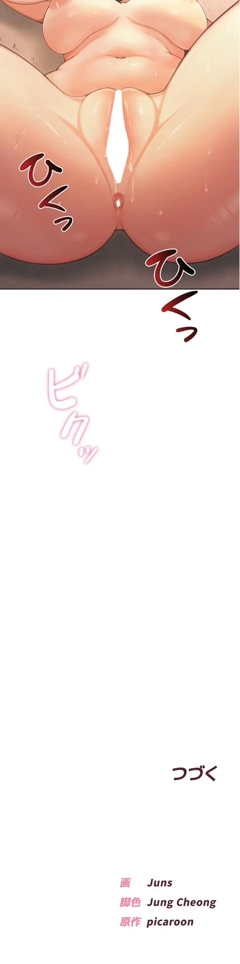 初心JD、えちえちライフ始めました 第2話 - 38