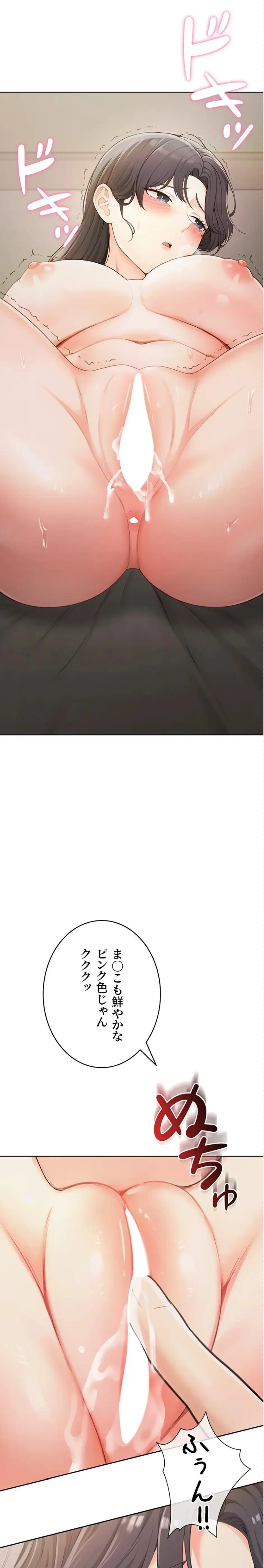 初心JD、えちえちライフ始めました 第3話 - 1