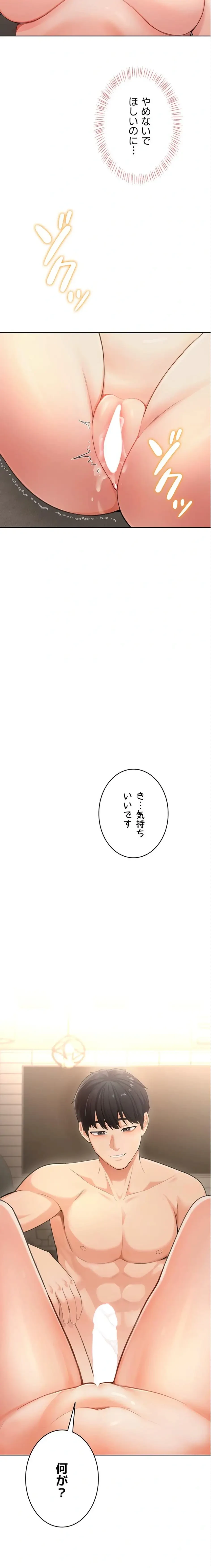 初心JD、えちえちライフ始めました 第3話 - 7