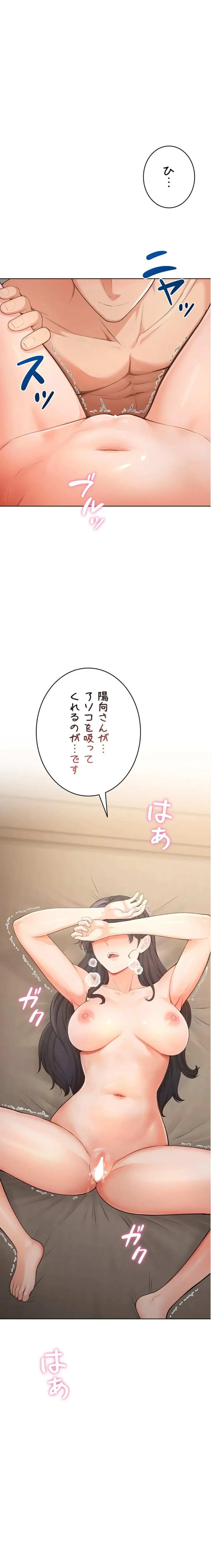 初心JD、えちえちライフ始めました 第3話 - 8