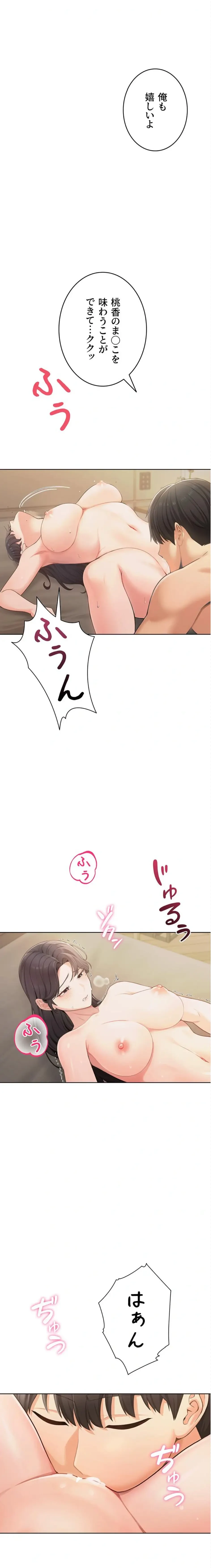 初心JD、えちえちライフ始めました 第3話 - 9