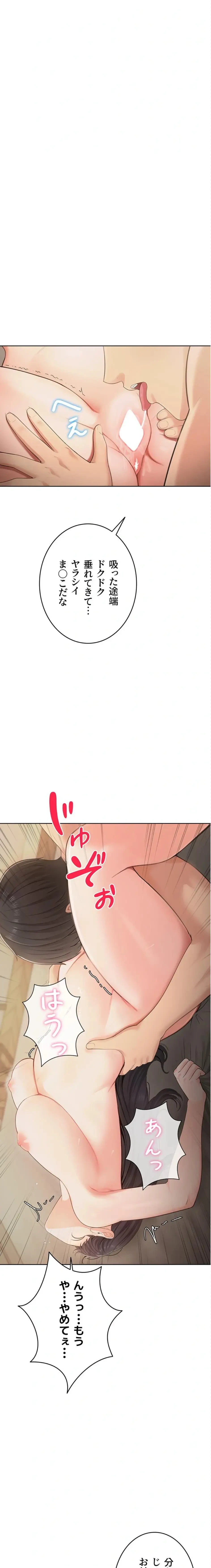 初心JD、えちえちライフ始めました 第3話 - 10