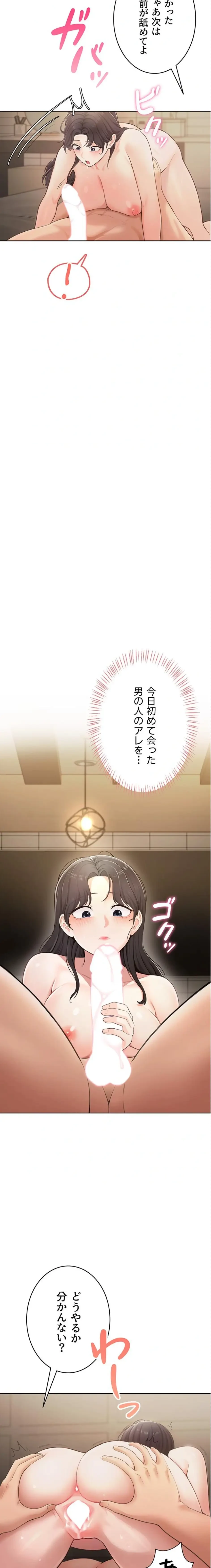 初心JD、えちえちライフ始めました 第3話 - 11