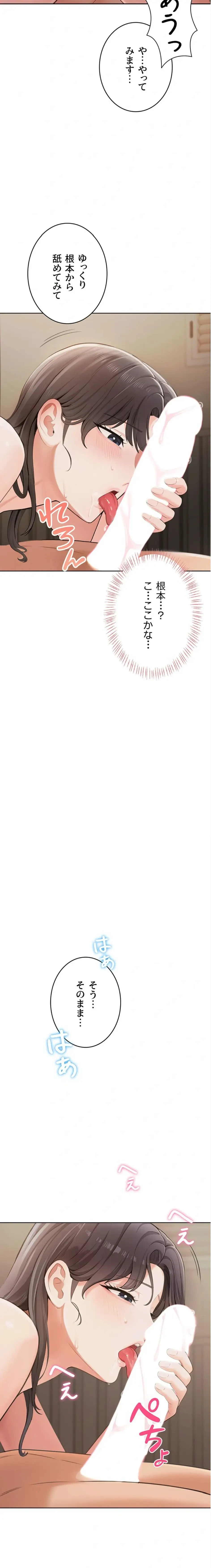 初心JD、えちえちライフ始めました 第3話 - 12