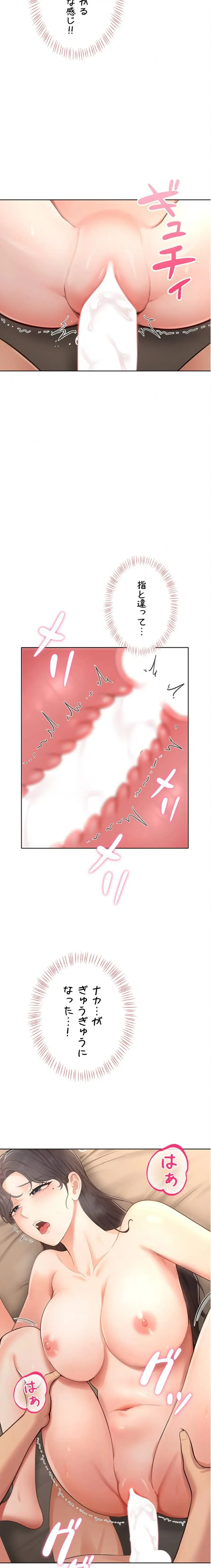 初心JD、えちえちライフ始めました 第3話 - 20