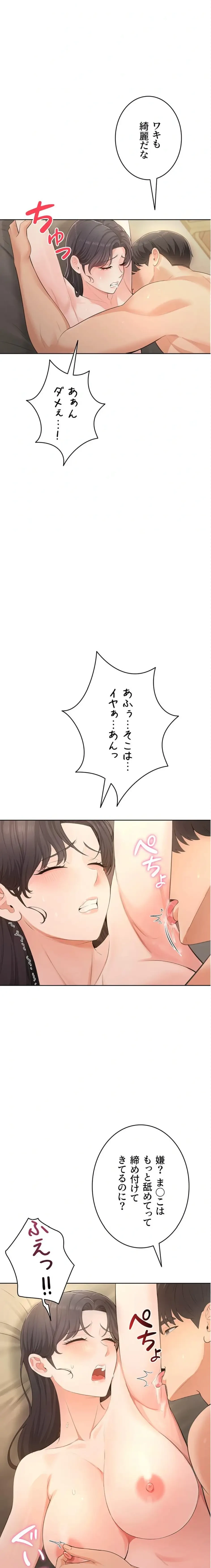 初心JD、えちえちライフ始めました 第3話 - 25