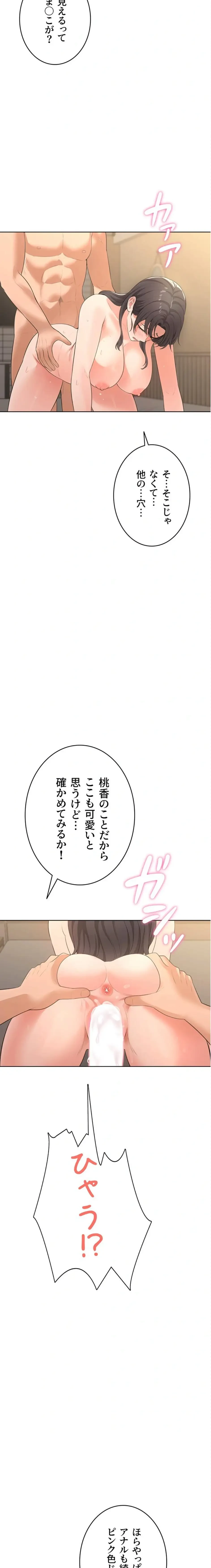 初心JD、えちえちライフ始めました 第3話 - 27