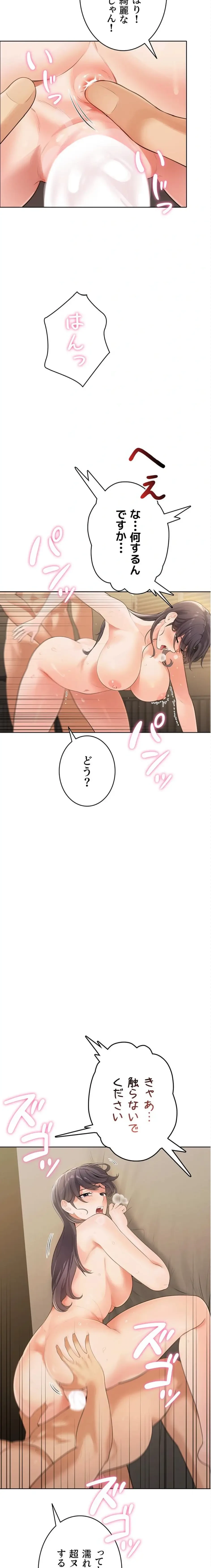 初心JD、えちえちライフ始めました 第3話 - 28