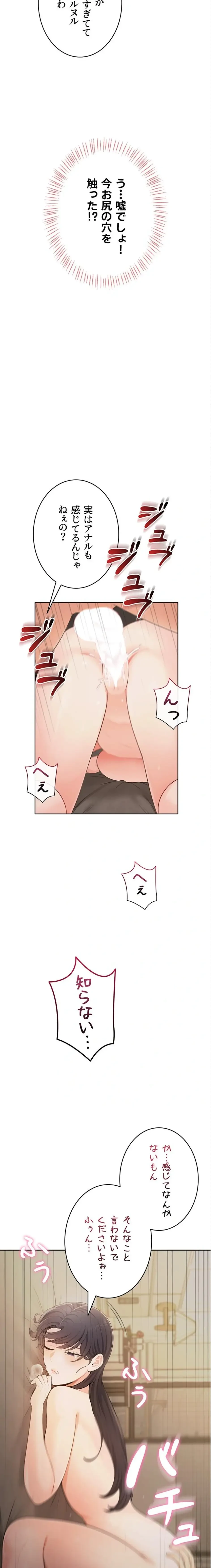 初心JD、えちえちライフ始めました 第3話 - 29