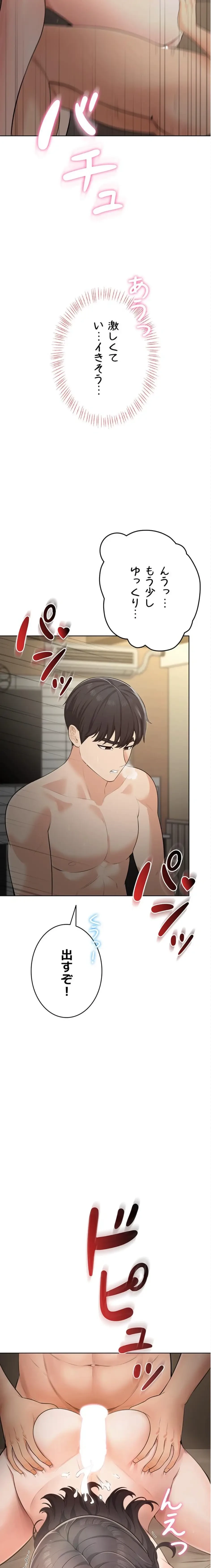 初心JD、えちえちライフ始めました 第3話 - 30