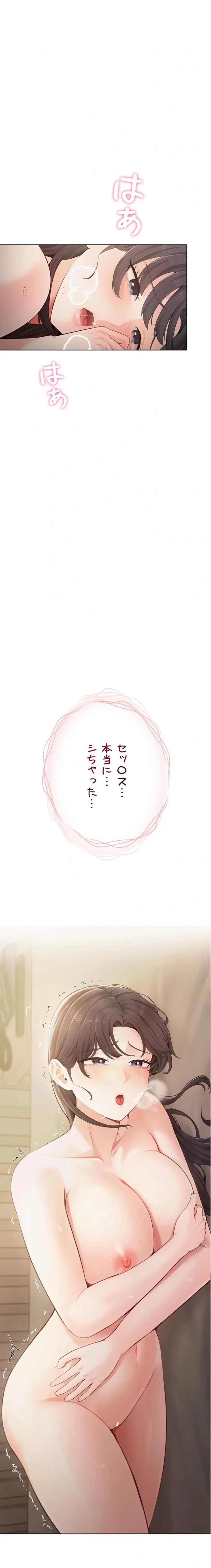 初心JD、えちえちライフ始めました 第3話 - 33