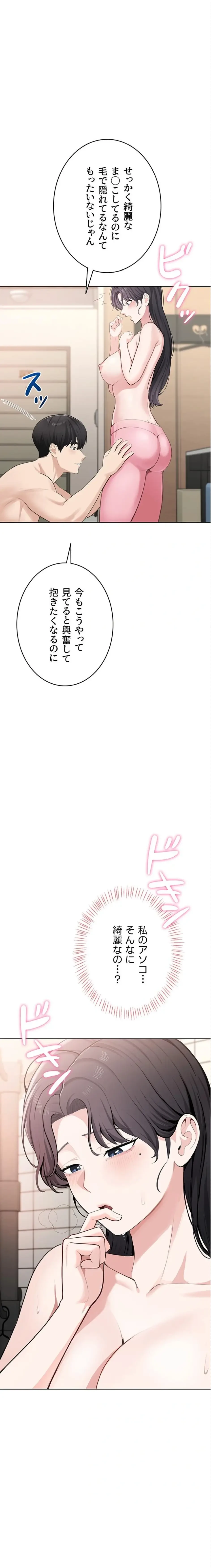 初心JD、えちえちライフ始めました 第4話 - 2