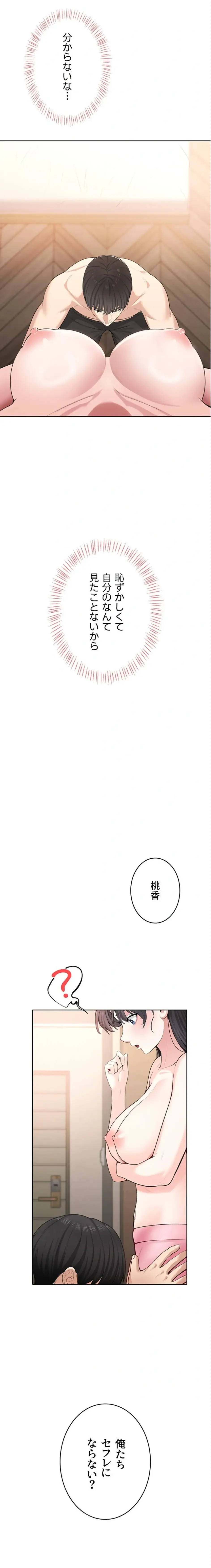 初心JD、えちえちライフ始めました 第4話 - 3