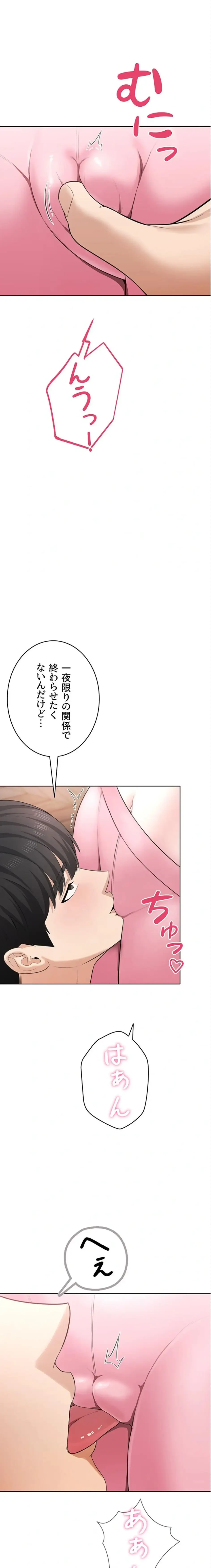 初心JD、えちえちライフ始めました 第4話 - 4