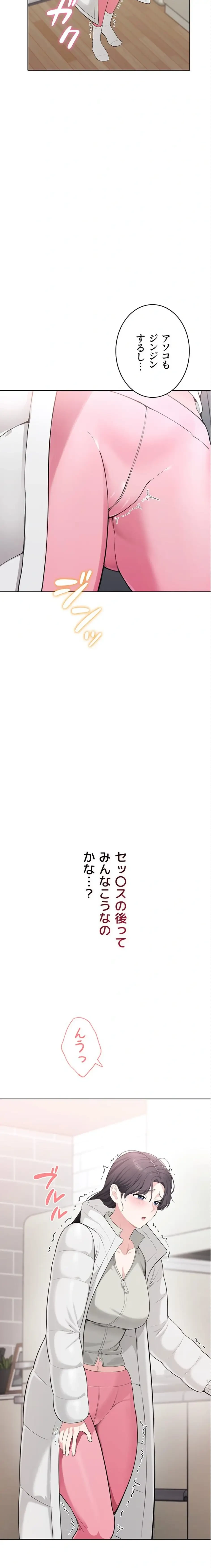 初心JD、えちえちライフ始めました 第4話 - 7