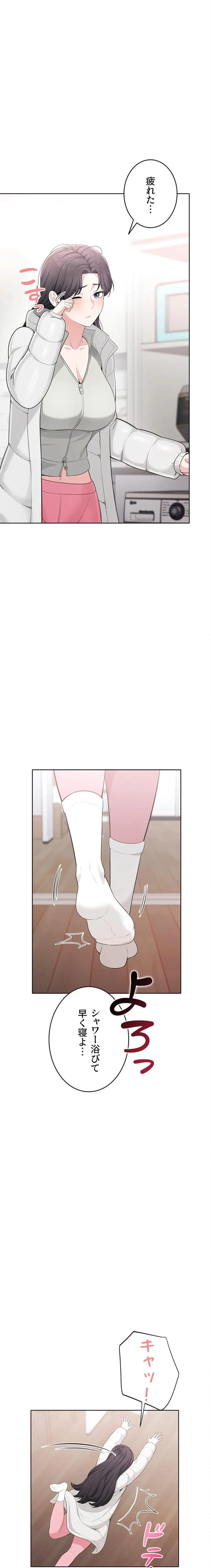 初心JD、えちえちライフ始めました 第4話 - 8