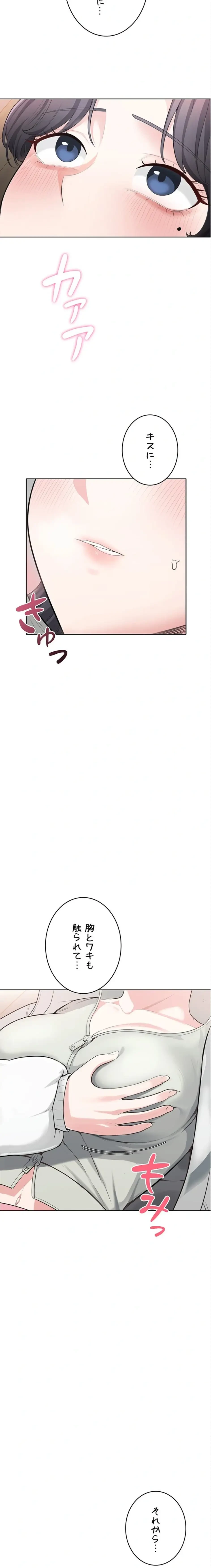 初心JD、えちえちライフ始めました 第4話 - 10