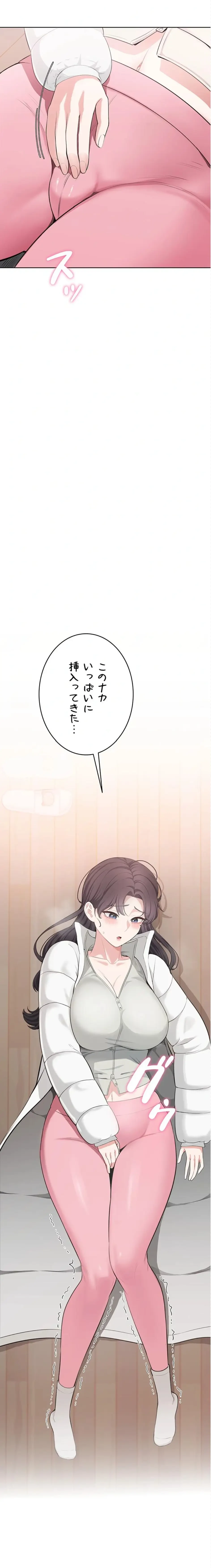 初心JD、えちえちライフ始めました 第4話 - 11