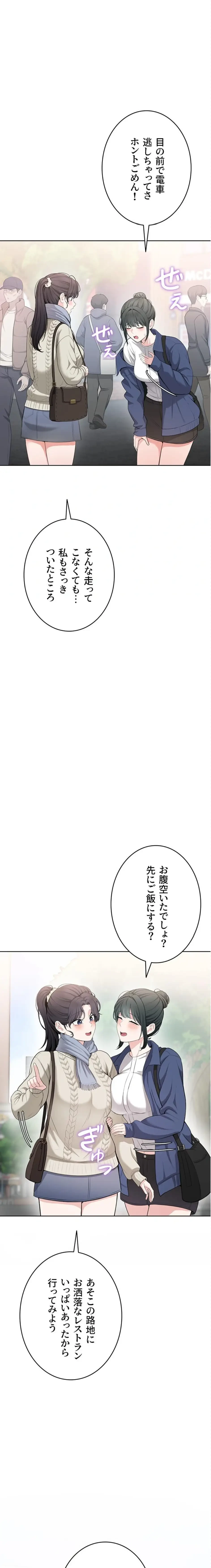 初心JD、えちえちライフ始めました 第4話 - 17