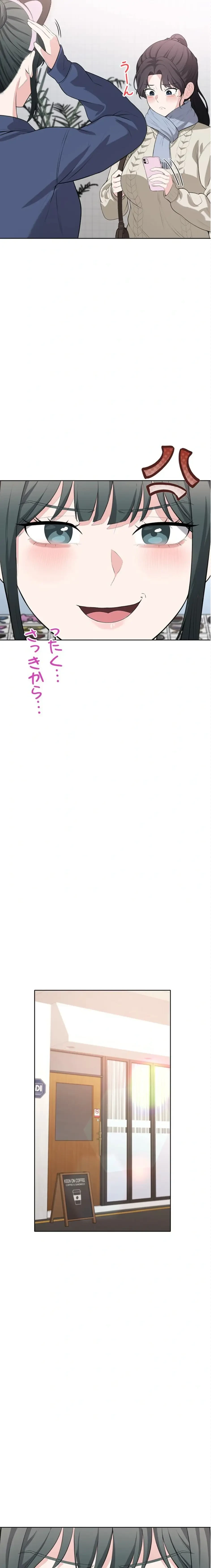 初心JD、えちえちライフ始めました 第4話 - 20