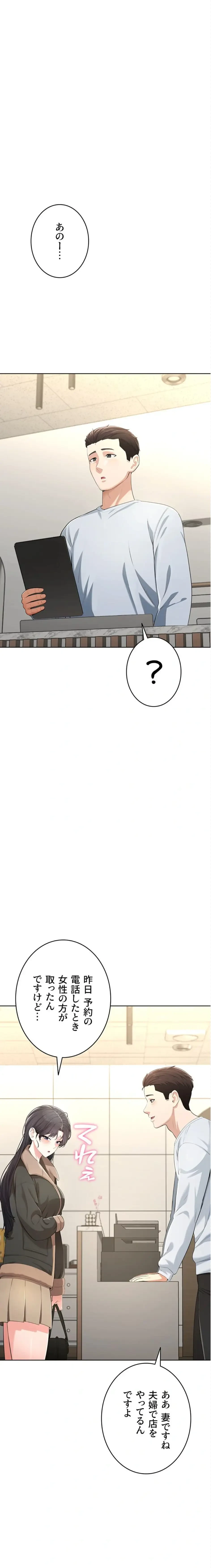 初心JD、えちえちライフ始めました 第5話 - 4