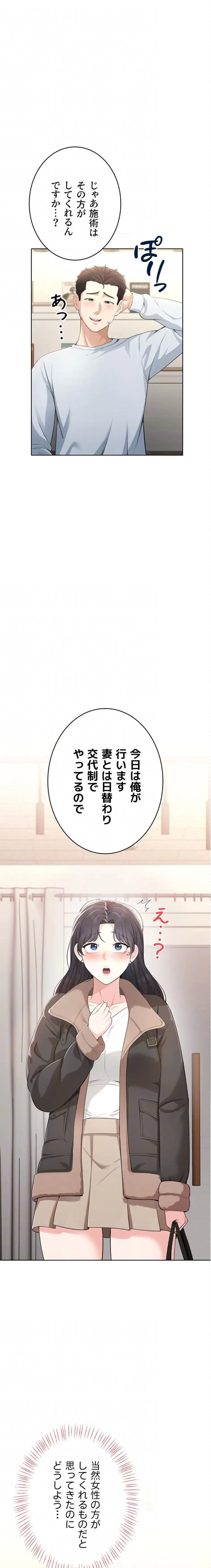 初心JD、えちえちライフ始めました 第5話 - 5