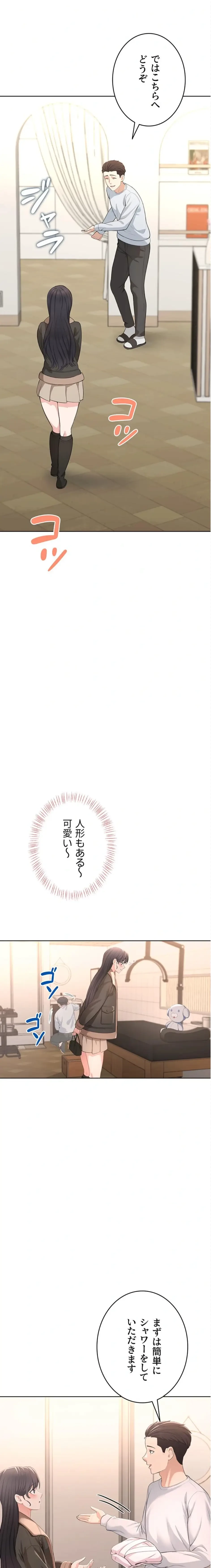 初心JD、えちえちライフ始めました 第5話 - 10