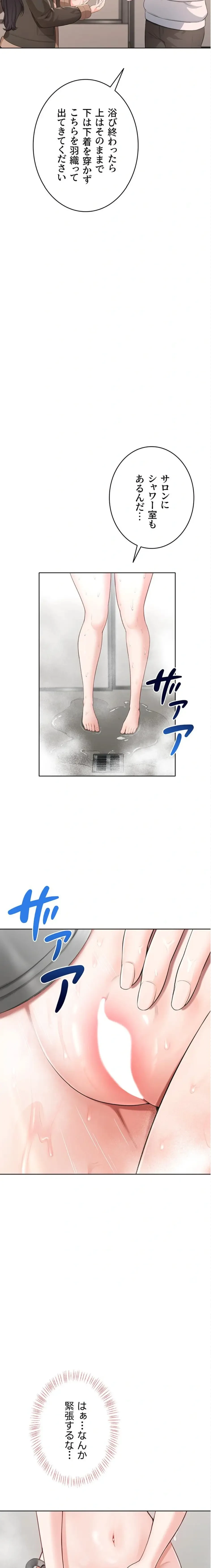 初心JD、えちえちライフ始めました 第5話 - 11