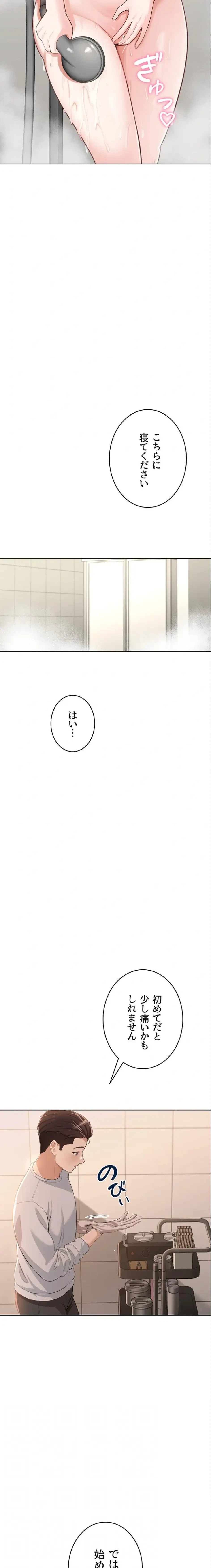 初心JD、えちえちライフ始めました 第5話 - 12