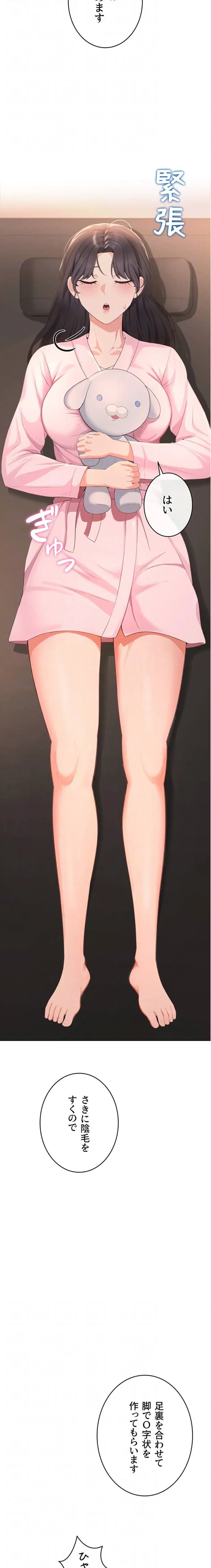 初心JD、えちえちライフ始めました 第5話 - 13