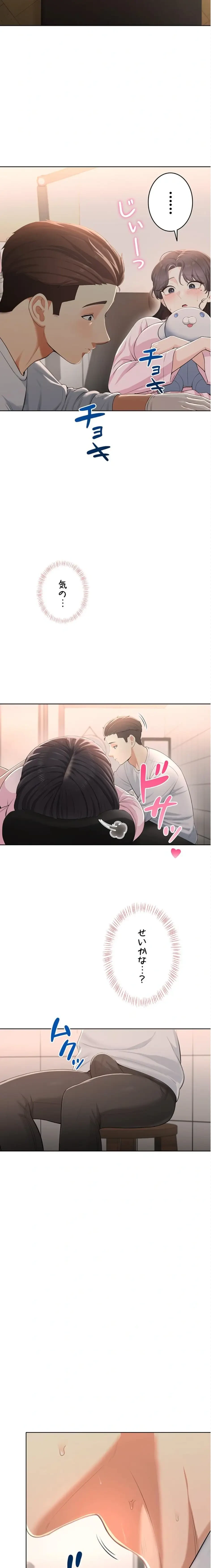 初心JD、えちえちライフ始めました 第5話 - 18