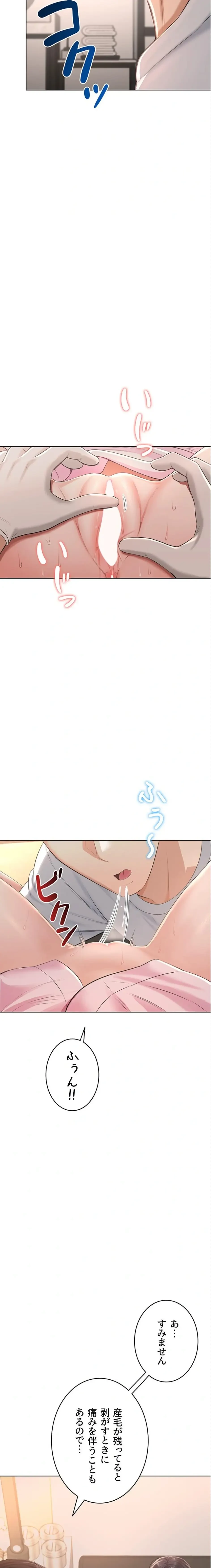 初心JD、えちえちライフ始めました 第5話 - 19