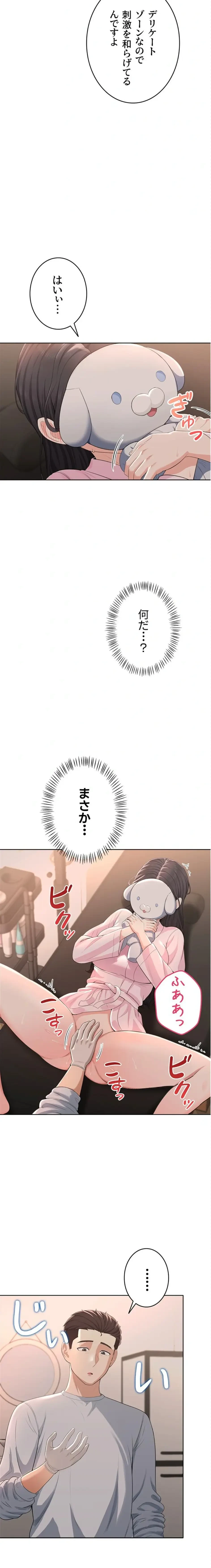 初心JD、えちえちライフ始めました 第5話 - 24