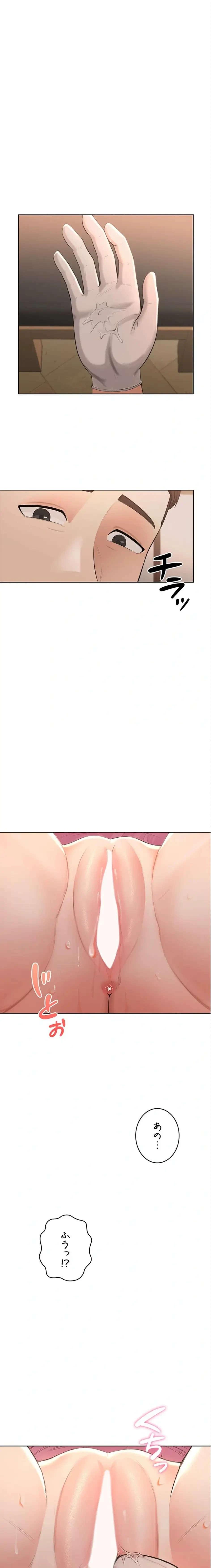 初心JD、えちえちライフ始めました 第5話 - 25