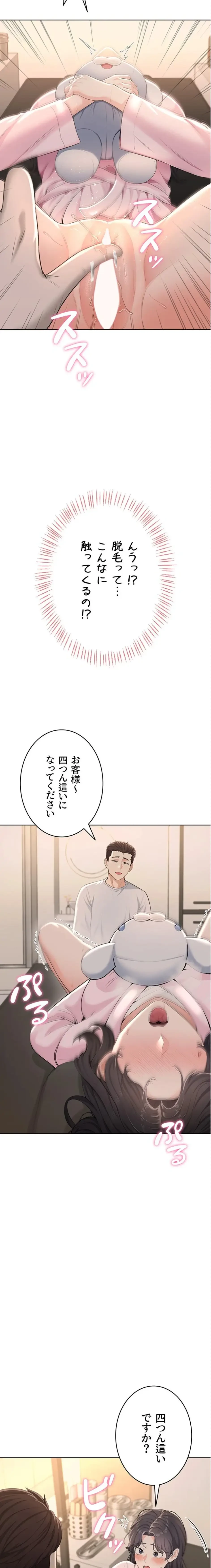 初心JD、えちえちライフ始めました 第5話 - 27