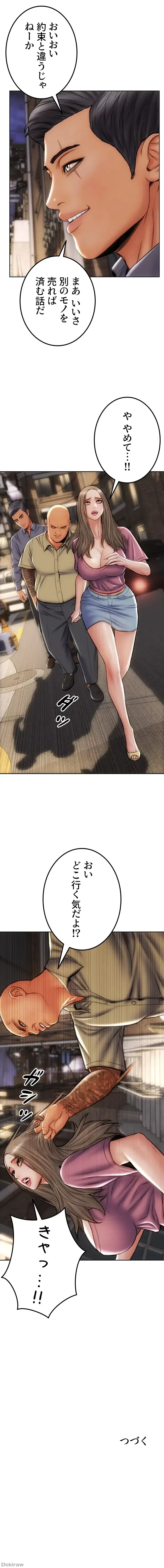 悪い男 (フルカラー) 第37話 - 9