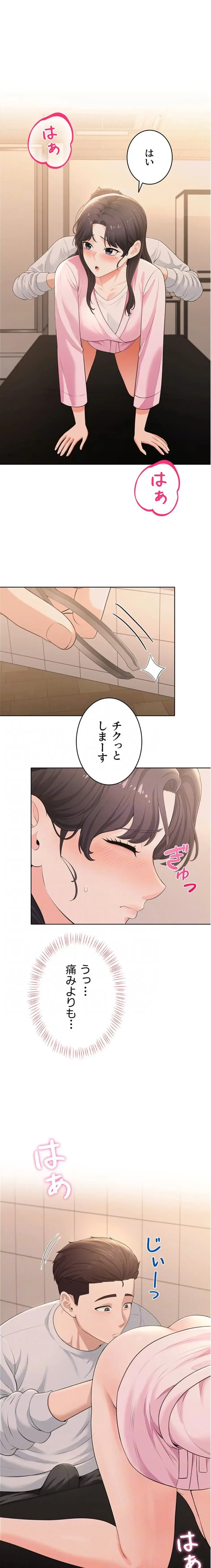 初心JD、えちえちライフ始めました 第6話 - 5