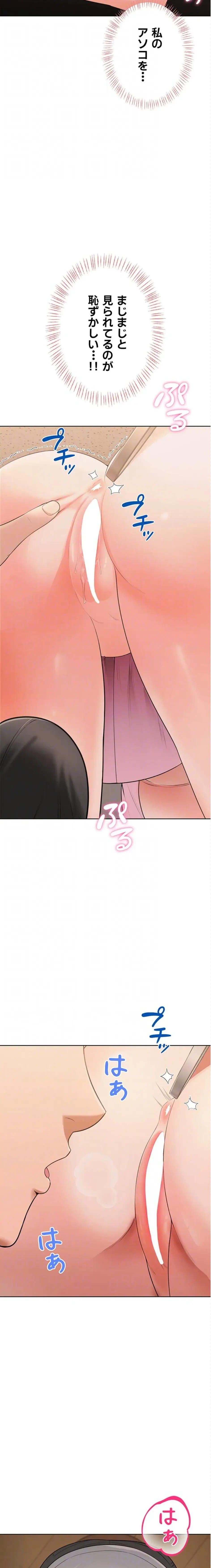 初心JD、えちえちライフ始めました 第6話 - 6