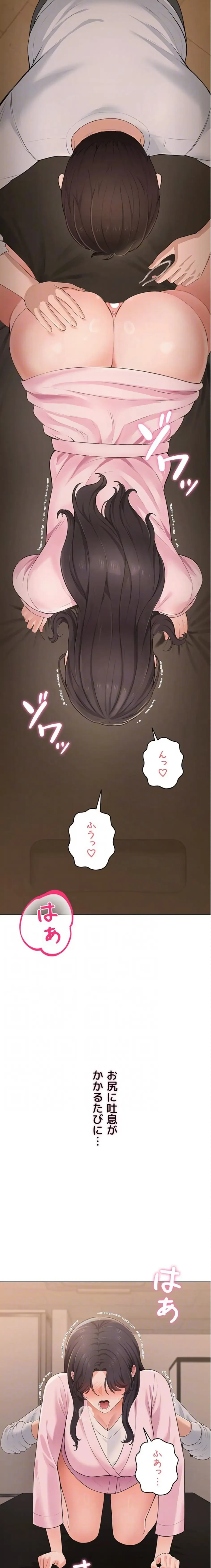 初心JD、えちえちライフ始めました 第6話 - 7