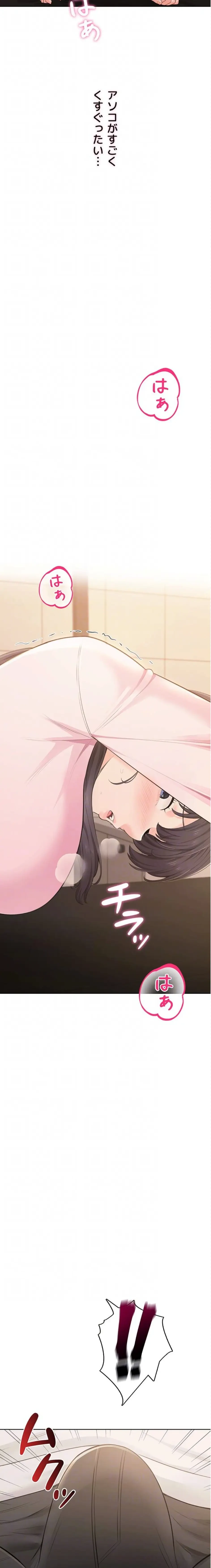 初心JD、えちえちライフ始めました 第6話 - 8