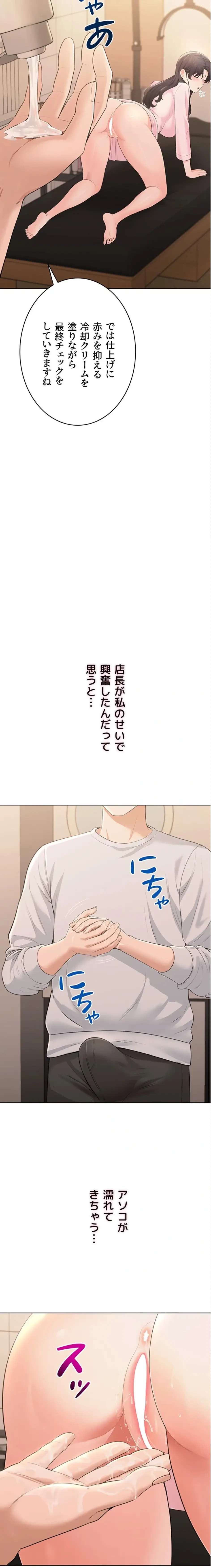 初心JD、えちえちライフ始めました 第6話 - 10