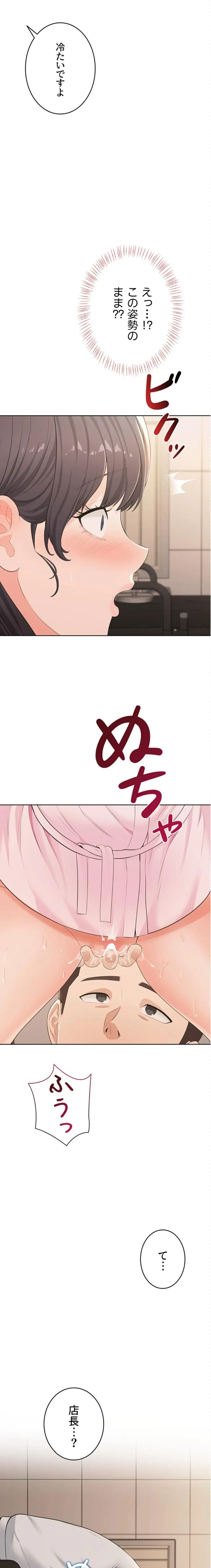 初心JD、えちえちライフ始めました 第6話 - 11