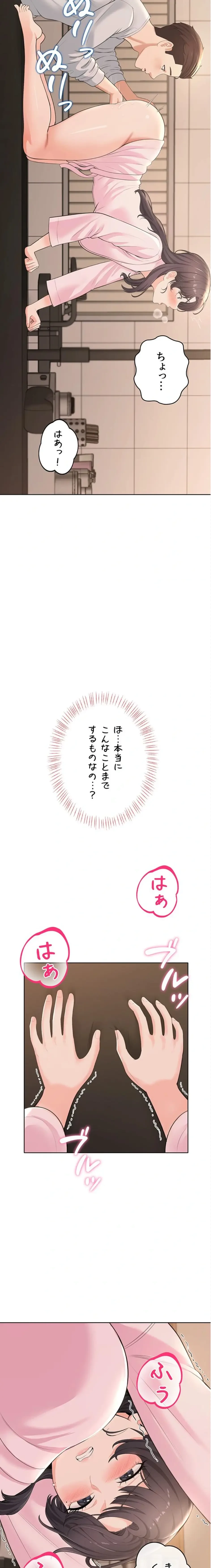 初心JD、えちえちライフ始めました 第6話 - 12