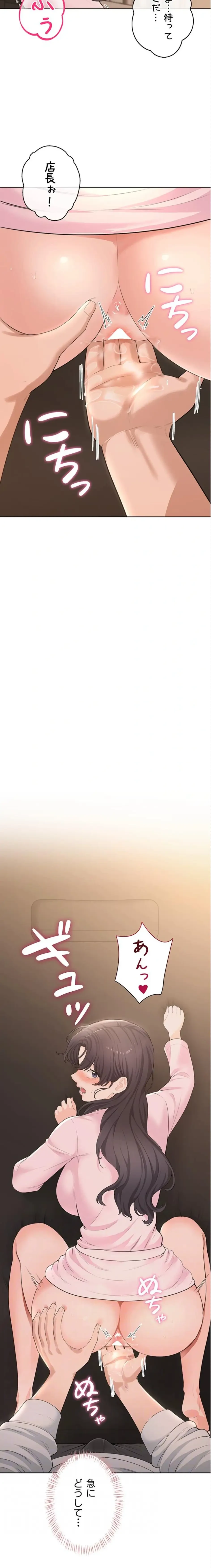 初心JD、えちえちライフ始めました 第6話 - 13