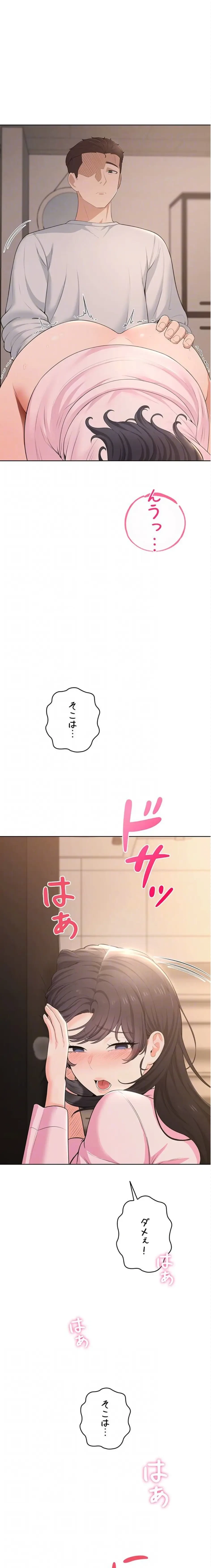 初心JD、えちえちライフ始めました 第6話 - 14